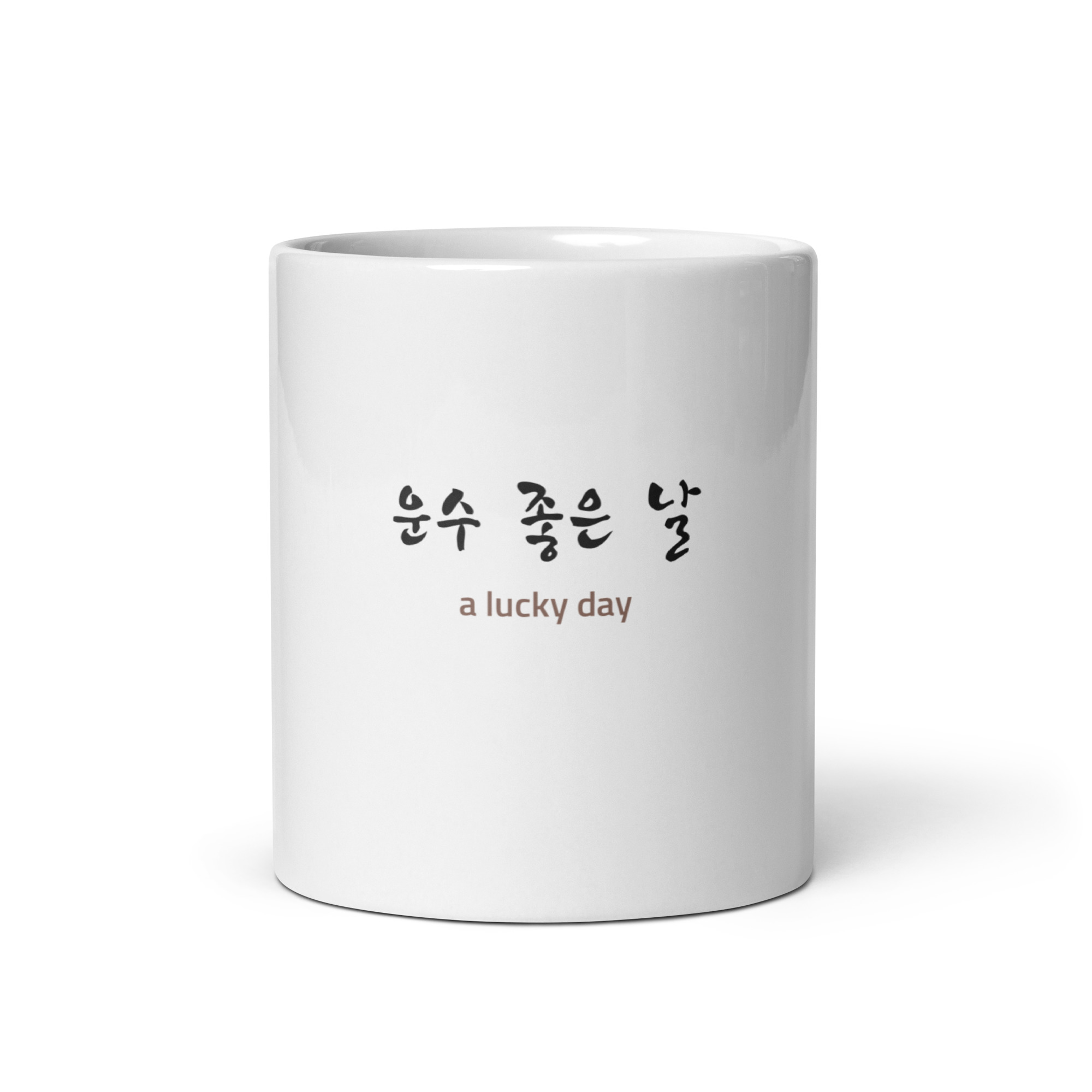 운수 좋은 날 Mug